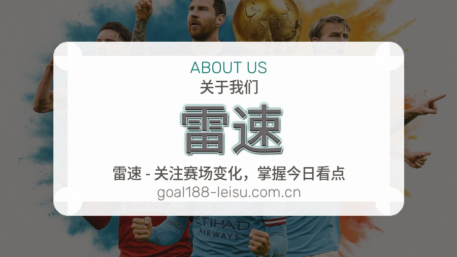 雷速服务范围介绍